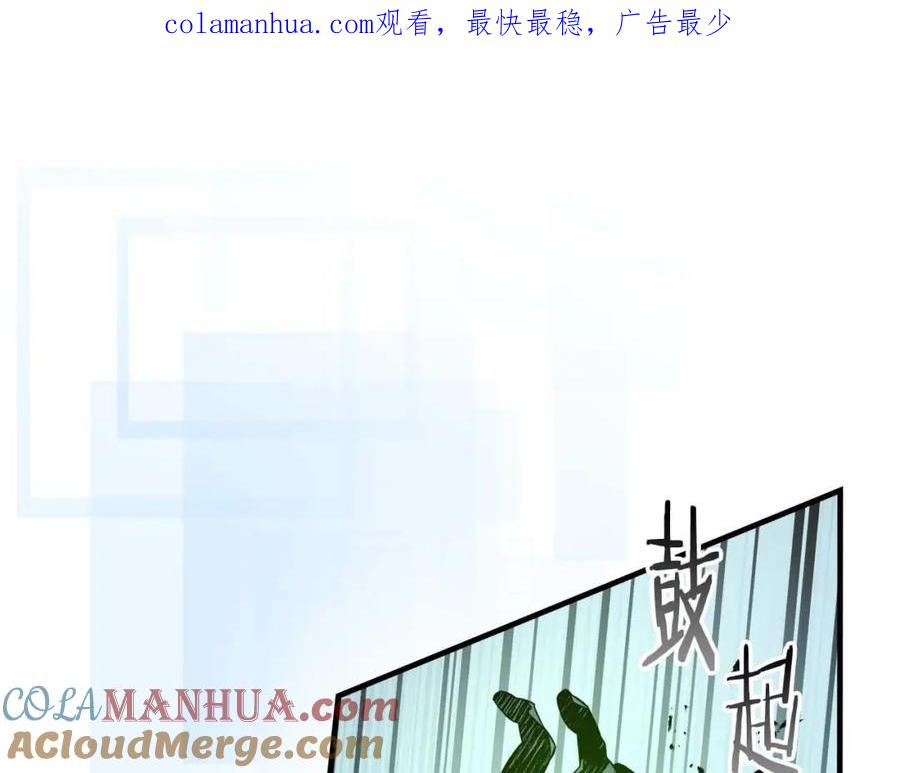 第88话巨人化首次成功-与神一同升级-Ohyeon+B. Ain（第1张）