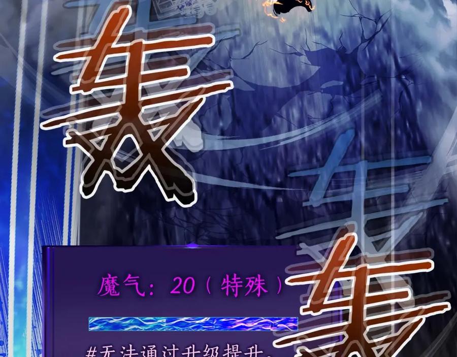 第89话背叛的骑士-与神一同升级-Ohyeon+B. Ain（第10张）