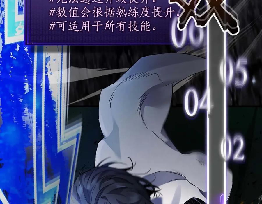 第89话背叛的骑士-与神一同升级-Ohyeon+B. Ain（第11张）