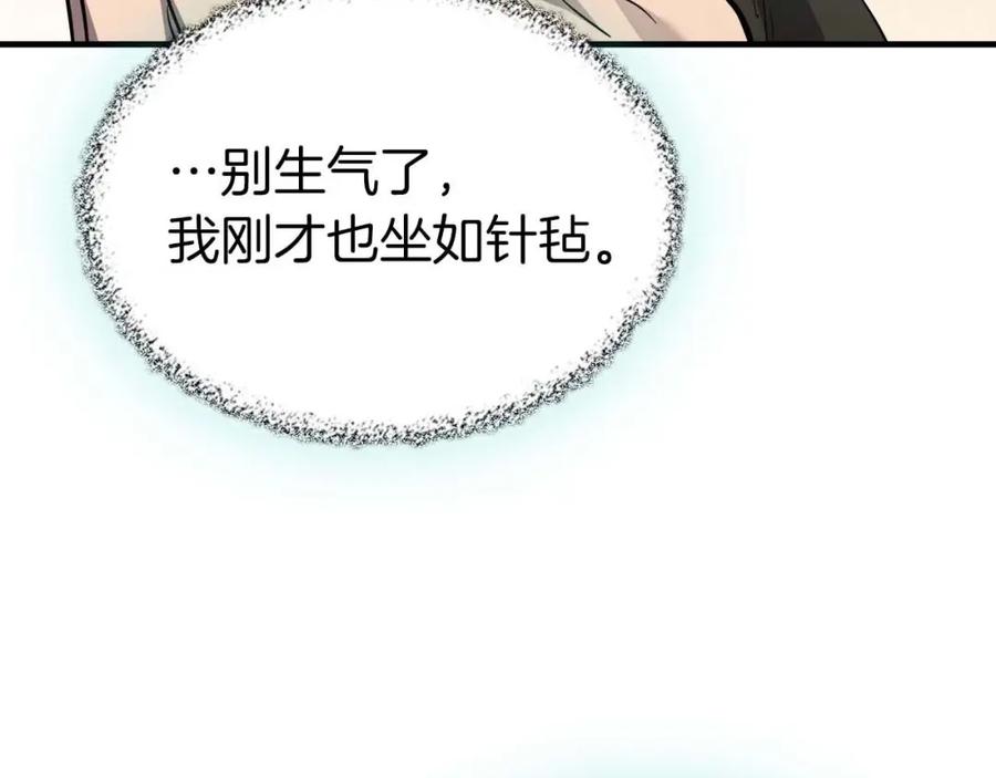 第90话圆桌会议-与神一同升级-Ohyeon+B. Ain（第7张）