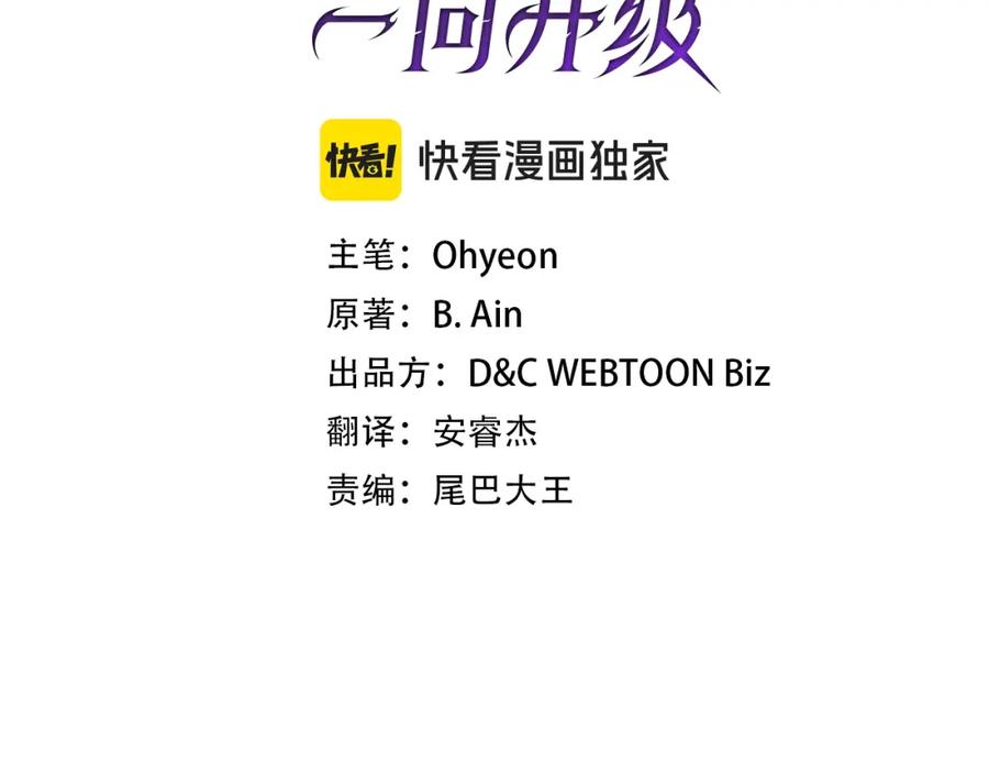 第92话新的考验-与神一同升级-Ohyeon+B. Ain（第3张）