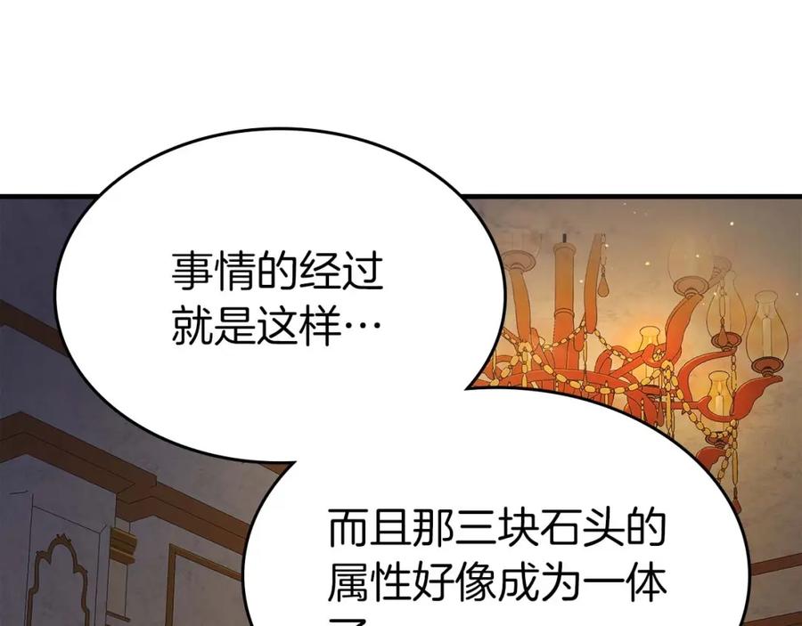 第94话绝对服从-与神一同升级-Ohyeon+B. Ain（第10张）