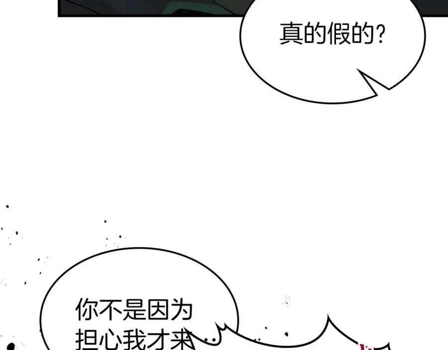 第94话绝对服从-与神一同升级-Ohyeon+B. Ain（第20张）