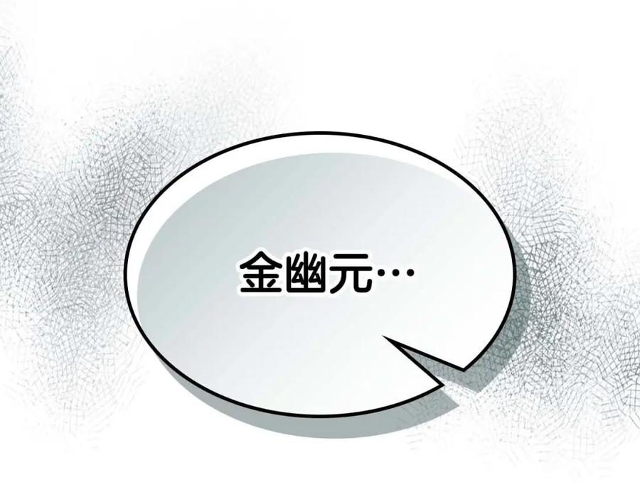 第95话火眼金睛-与神一同升级-Ohyeon+B. Ain（第16张）