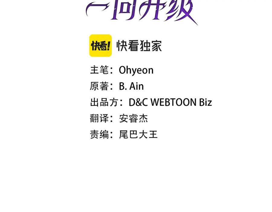 第95话火眼金睛-与神一同升级-Ohyeon+B. Ain（第3张）