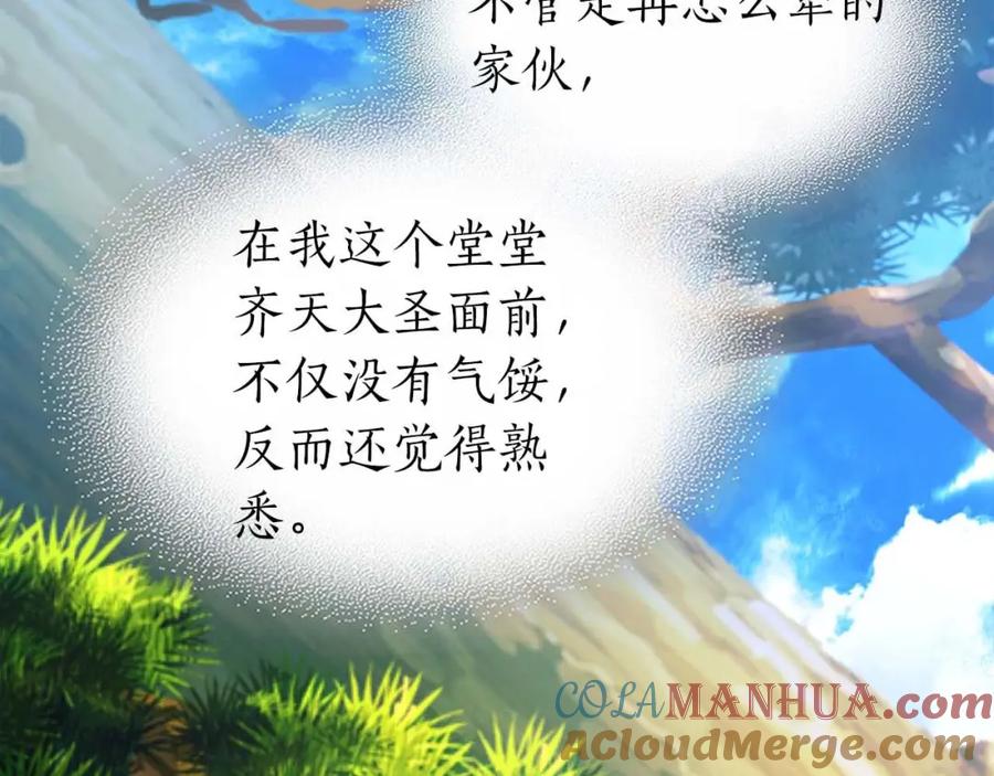 第95话火眼金睛-与神一同升级-Ohyeon+B. Ain（第9张）