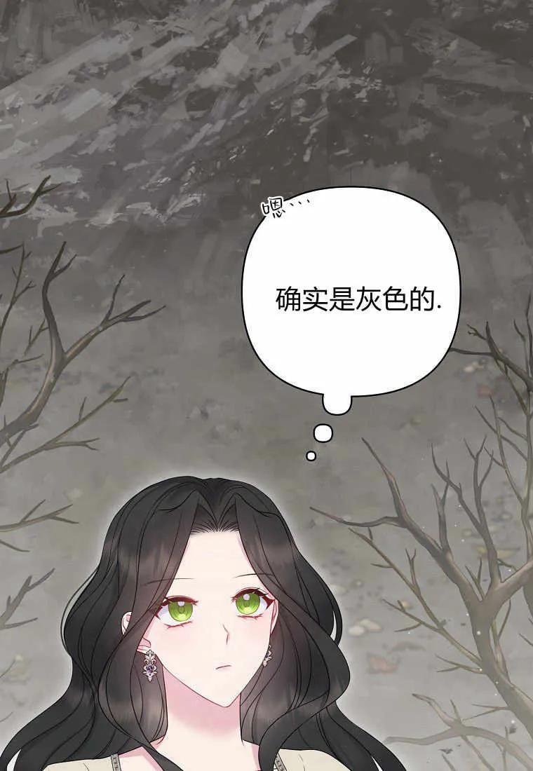 第09话-于是我和废太子结婚了-산하（第2张）