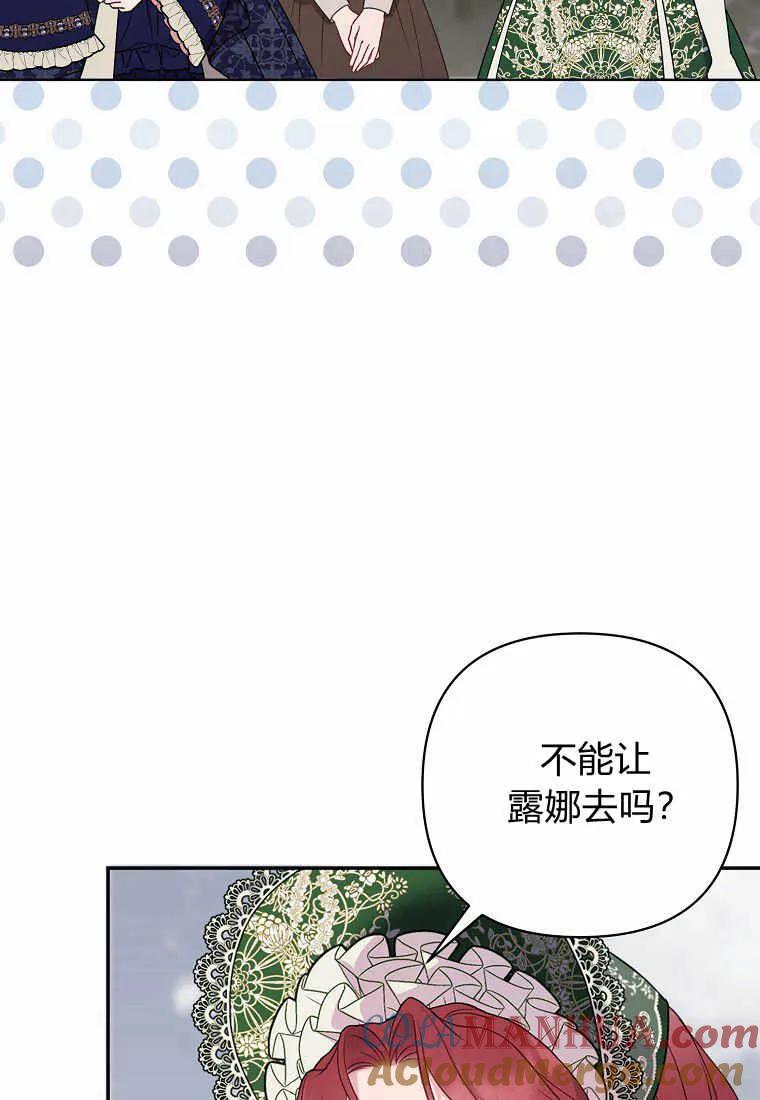 第09话-于是我和废太子结婚了-산하（第5张）