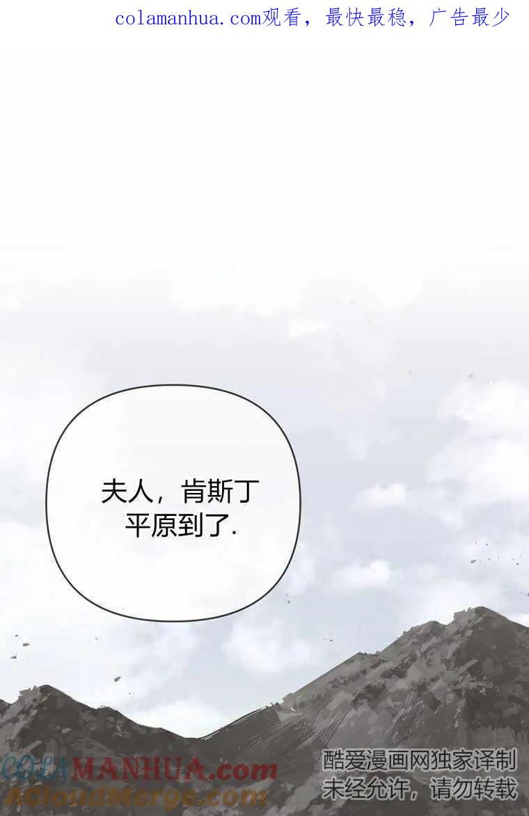 第09话-于是我和废太子结婚了-산하（第1张）