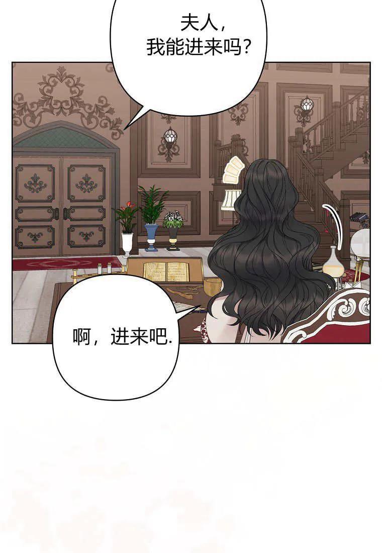 第10话-于是我和废太子结婚了-산하（第5张）
