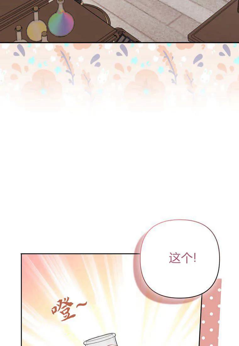 第10话-于是我和废太子结婚了-산하（第9张）