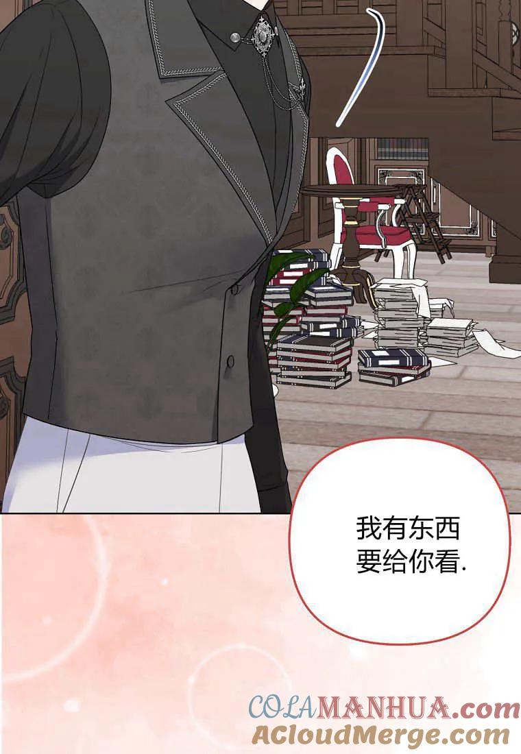 第10话-于是我和废太子结婚了-산하（第7张）