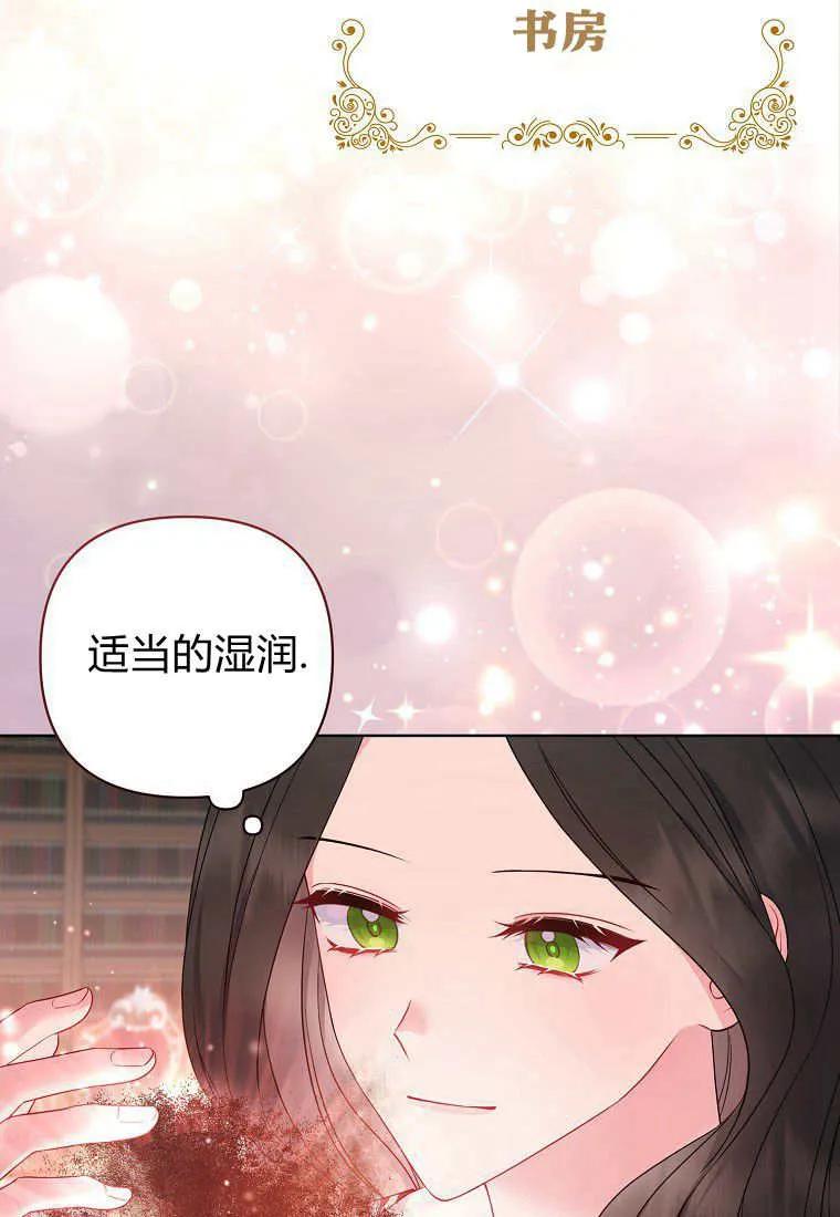第10话-于是我和废太子结婚了-산하（第3张）
