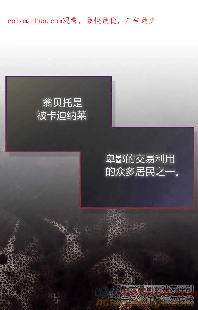 第11话-于是我和废太子结婚了-산하（第1张）
