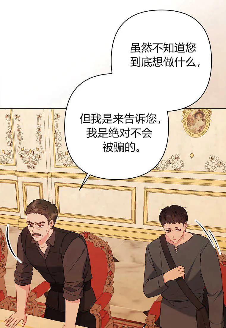 第11话-于是我和废太子结婚了-산하（第7张）