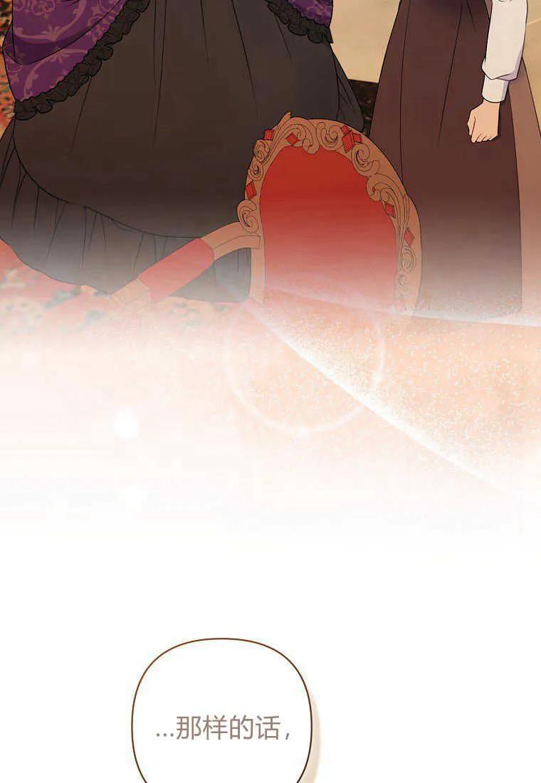 第11话-于是我和废太子结婚了-산하（第14张）