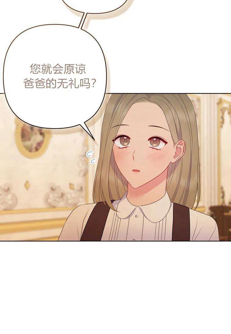 第11话-于是我和废太子结婚了-산하（第15张）