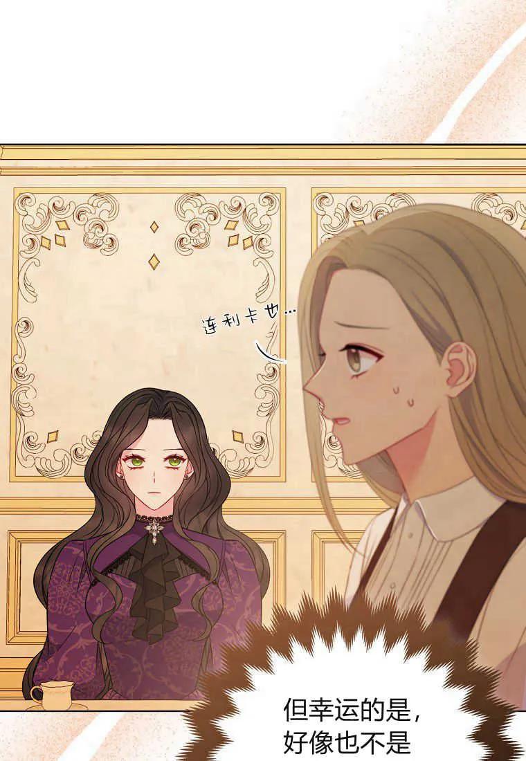 第11话-于是我和废太子结婚了-산하（第10张）