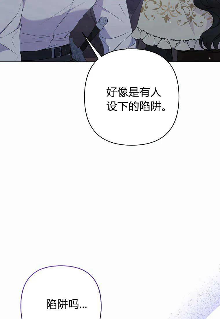 第12话-于是我和废太子结婚了-산하（第6张）