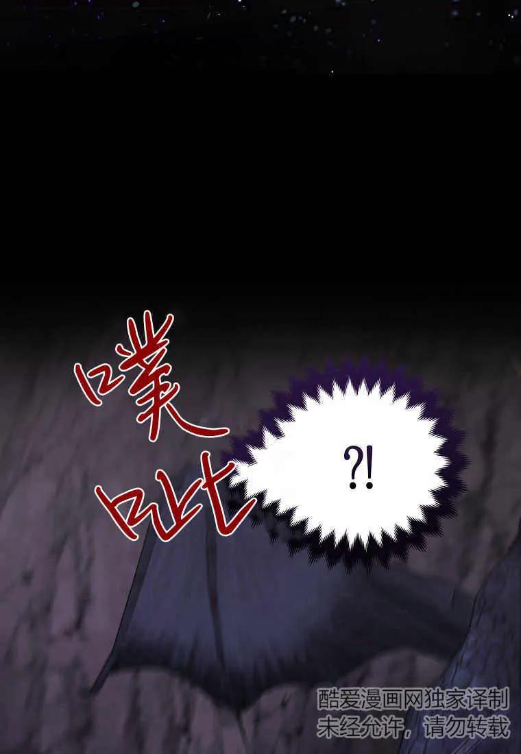 第13话-于是我和废太子结婚了-산하（第8张）