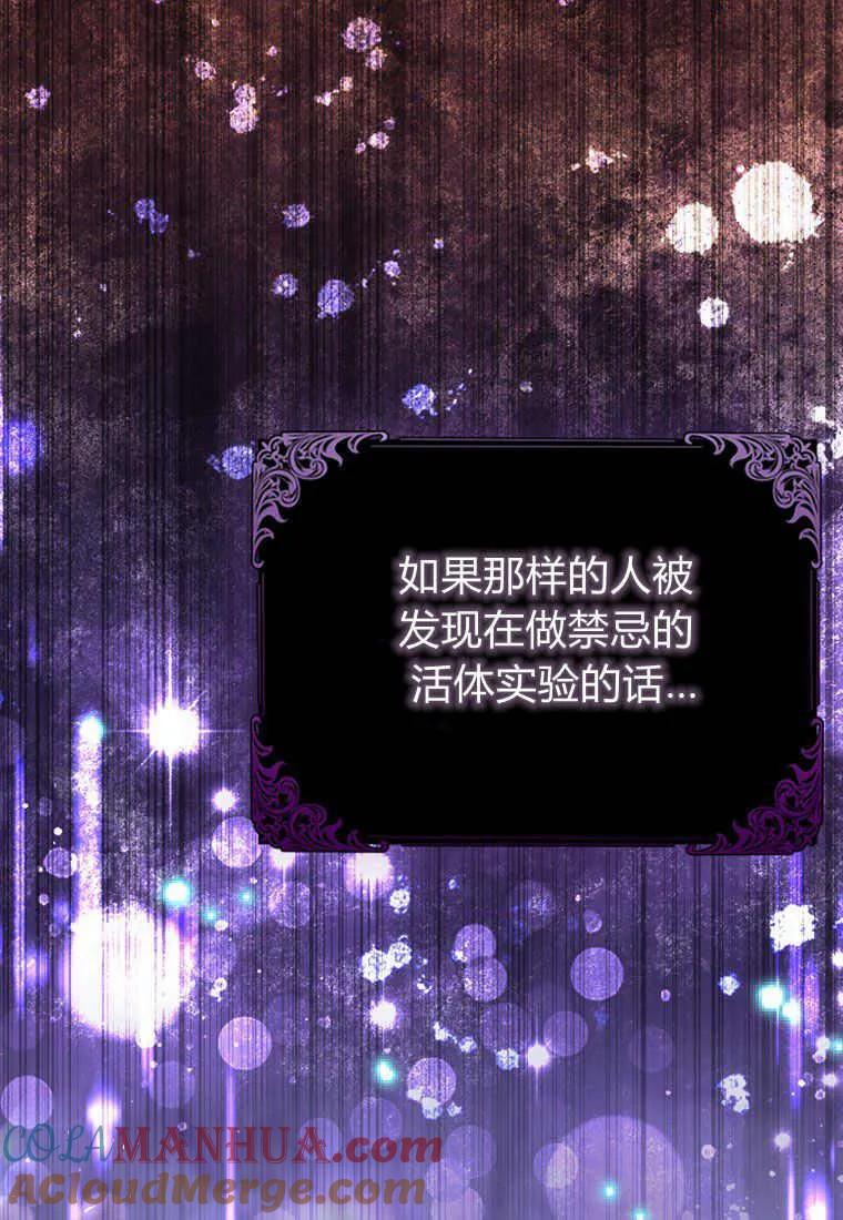 第13话-于是我和废太子结婚了-산하（第5张）