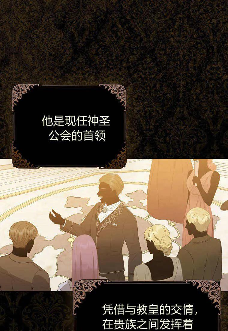 第13话-于是我和废太子结婚了-산하（第2张）