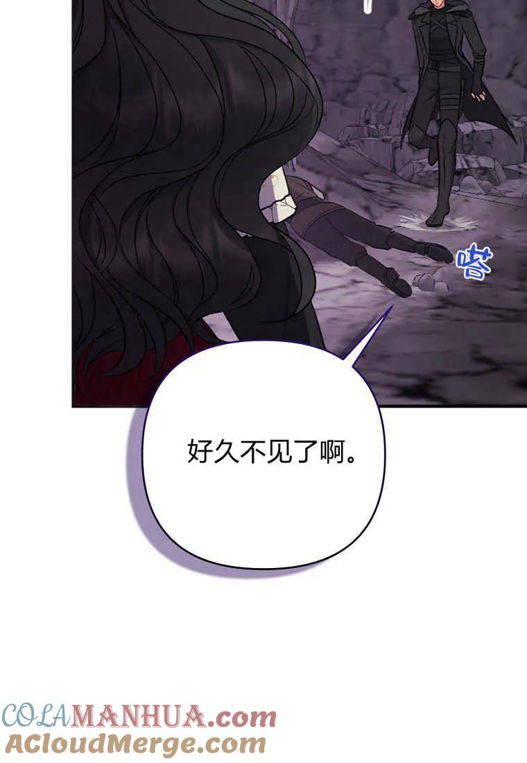 第13话-于是我和废太子结婚了-산하（第13张）
