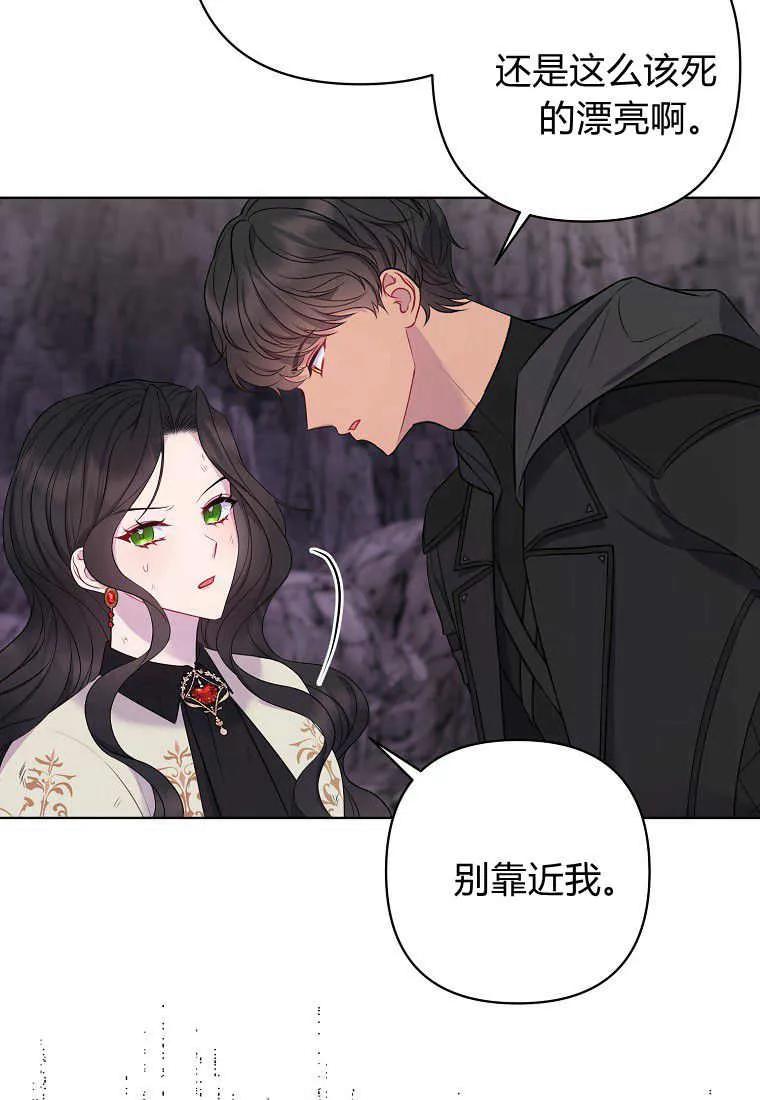 第13话-于是我和废太子结婚了-산하（第20张）