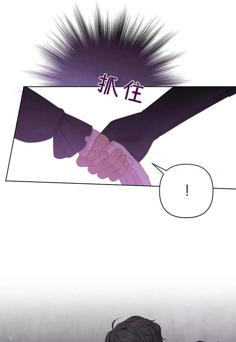 第13话-于是我和废太子结婚了-산하（第15张）