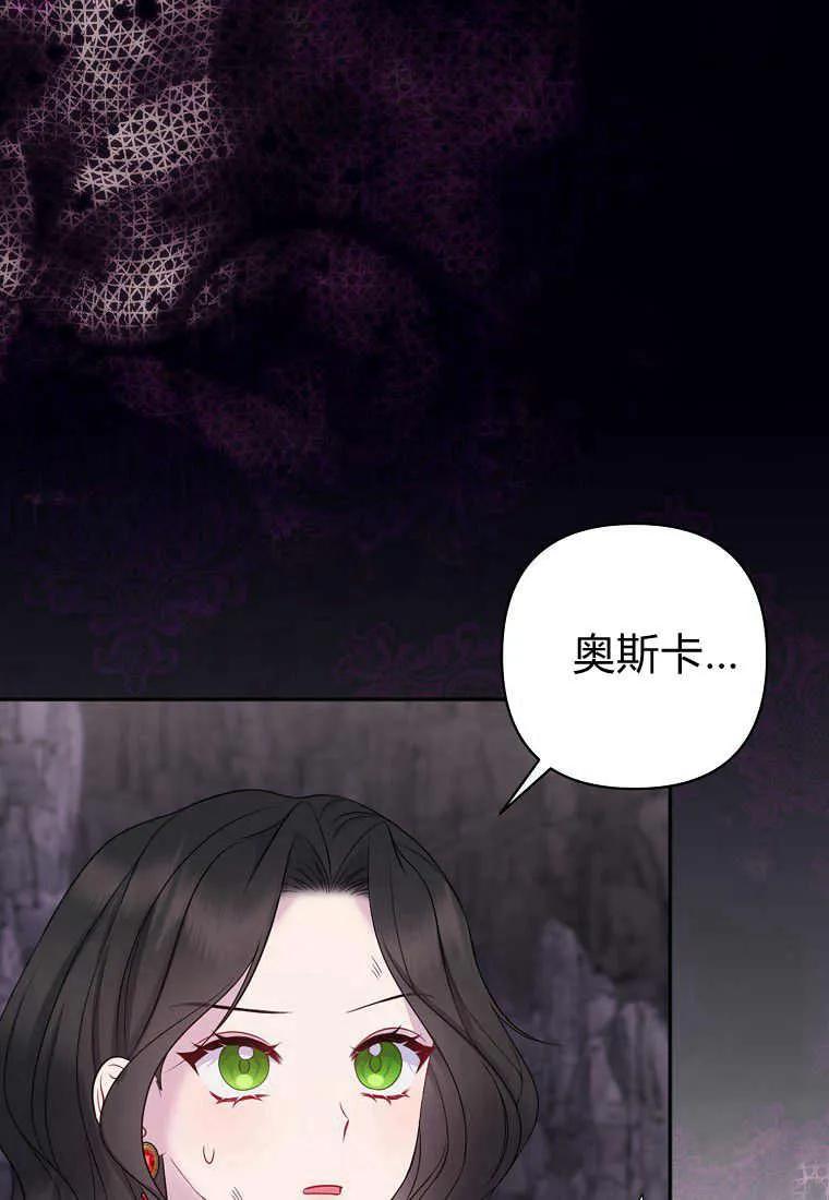 第13话-于是我和废太子结婚了-산하（第18张）