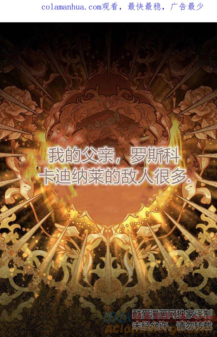 第13话-于是我和废太子结婚了-산하（第1张）