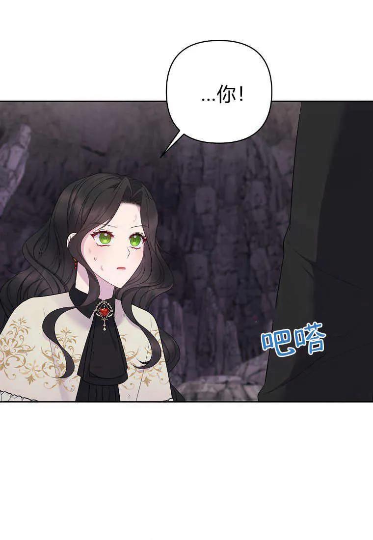 第13话-于是我和废太子结婚了-산하（第14张）