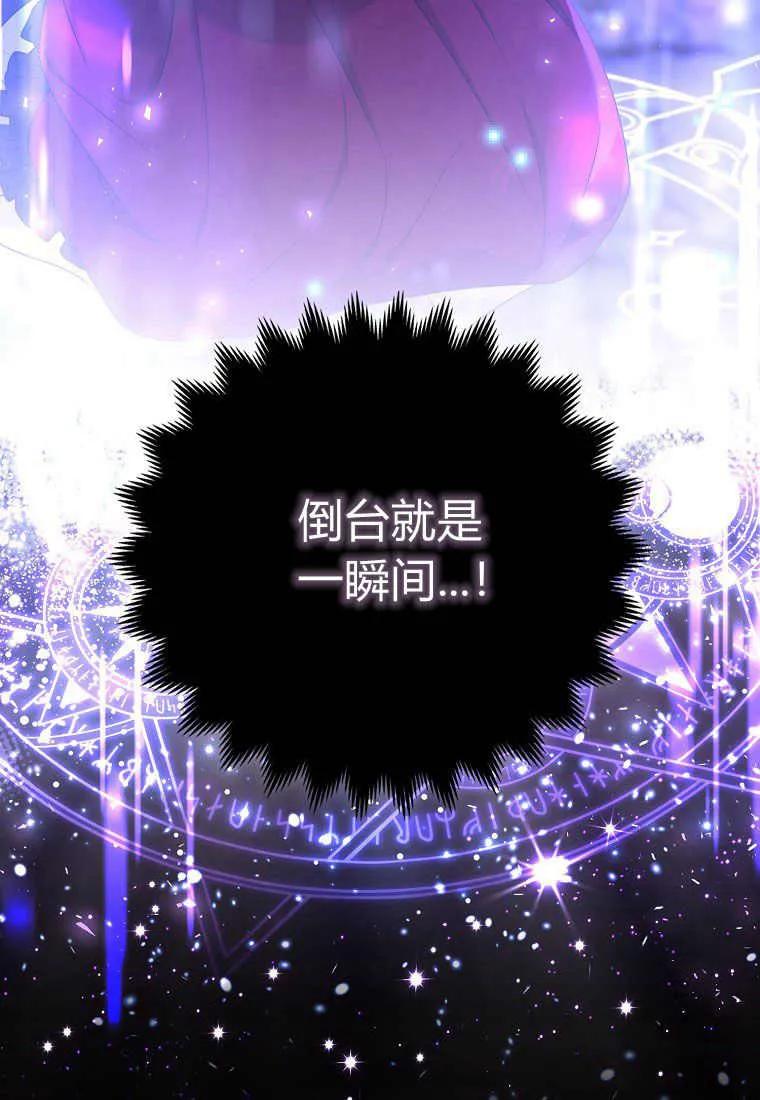第13话-于是我和废太子结婚了-산하（第7张）