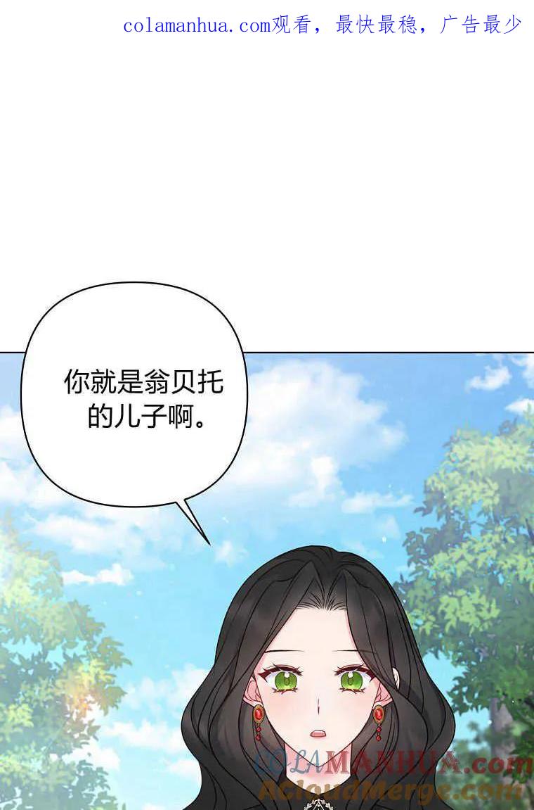 第14话-于是我和废太子结婚了-산하（第1张）