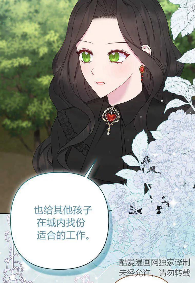 第14话-于是我和废太子结婚了-산하（第11张）