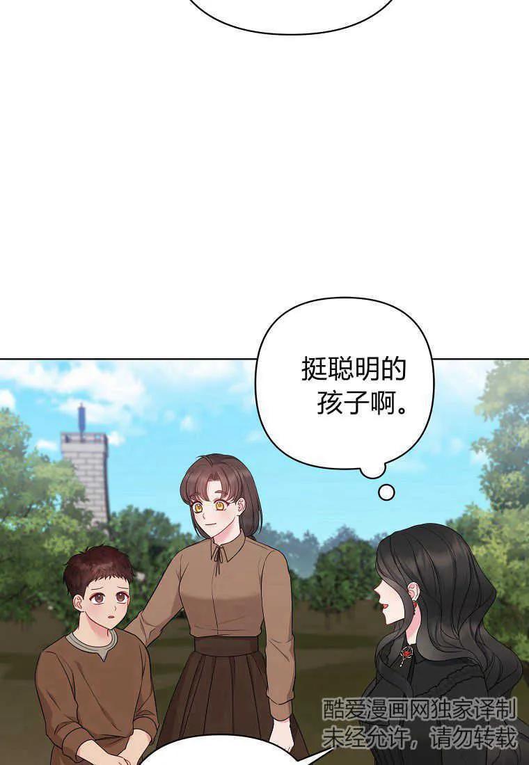 第14话-于是我和废太子结婚了-산하（第4张）