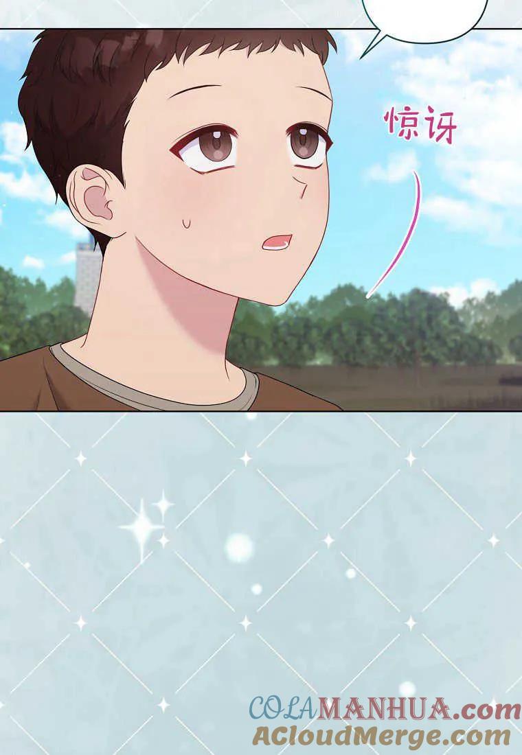 第14话-于是我和废太子结婚了-산하（第9张）