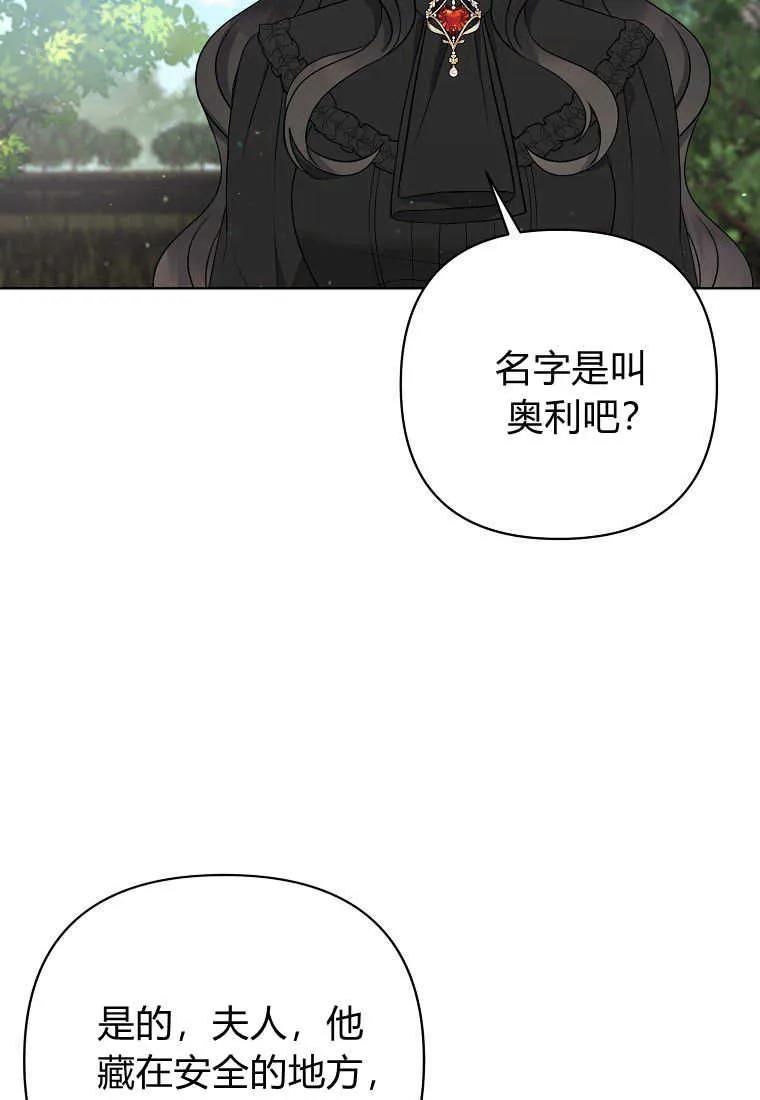 第14话-于是我和废太子结婚了-산하（第2张）
