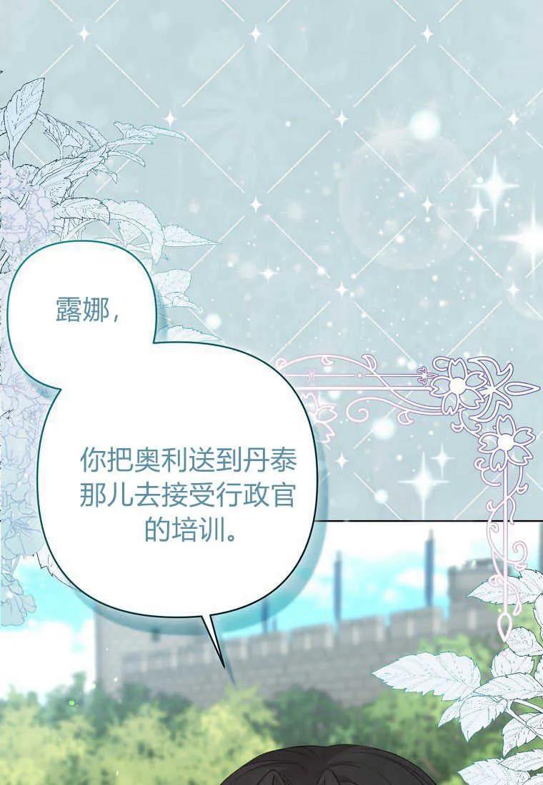 第14话-于是我和废太子结婚了-산하（第10张）