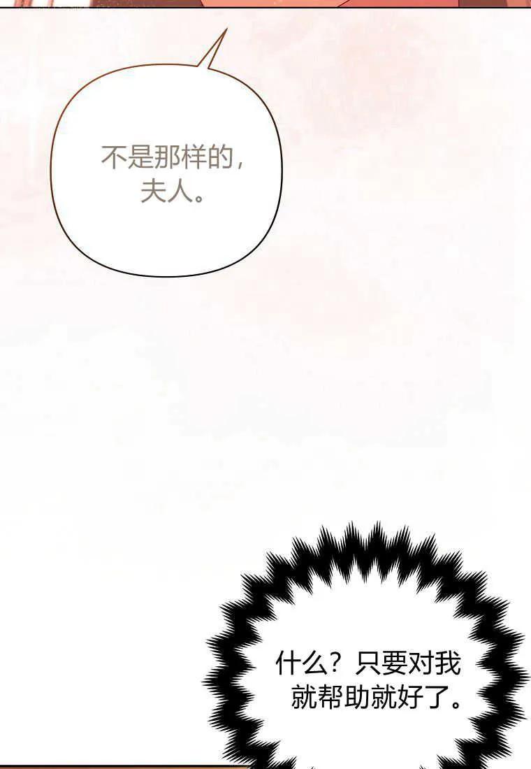 第15话-于是我和废太子结婚了-산하（第8张）