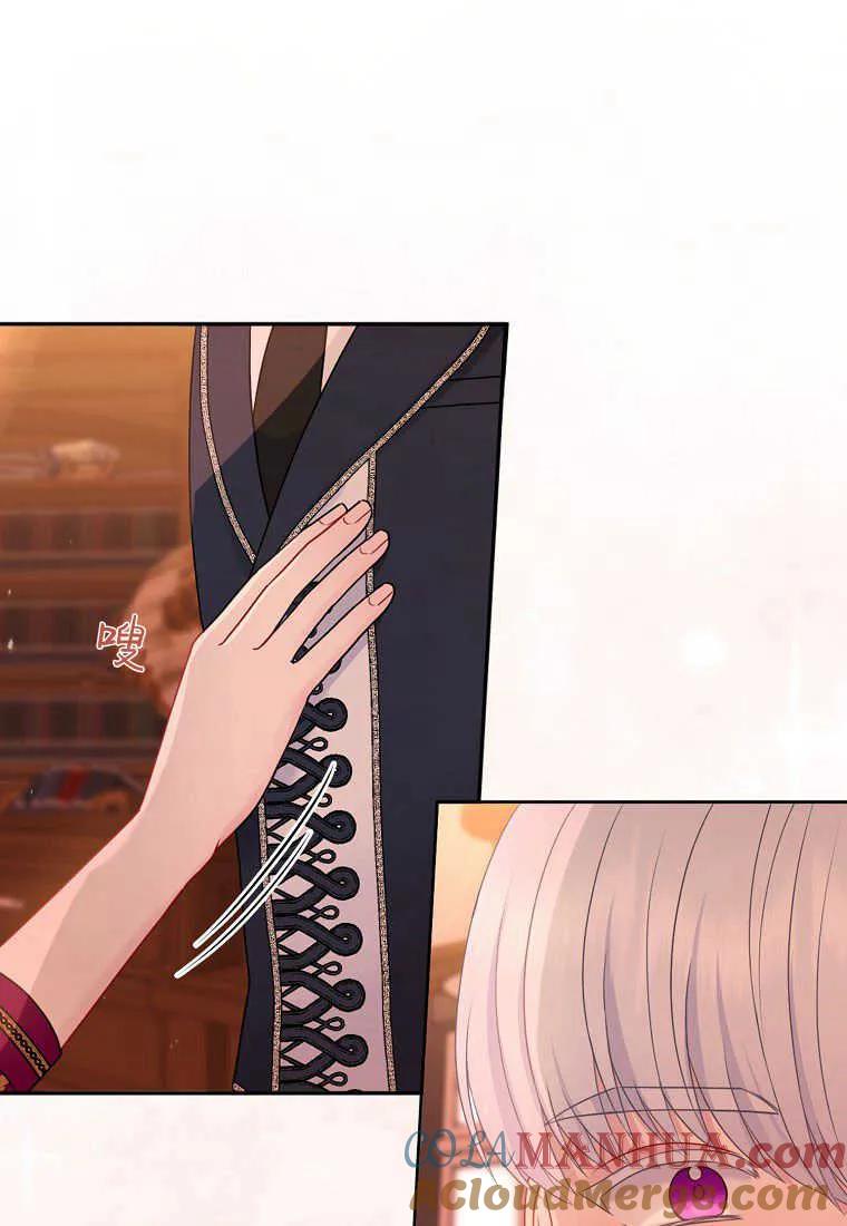 第15话-于是我和废太子结婚了-산하（第4张）