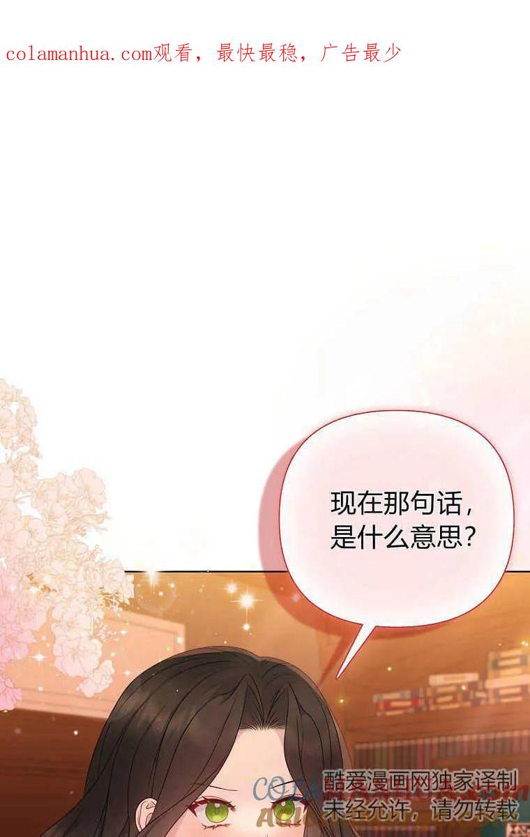 第15话-于是我和废太子结婚了-산하（第1张）