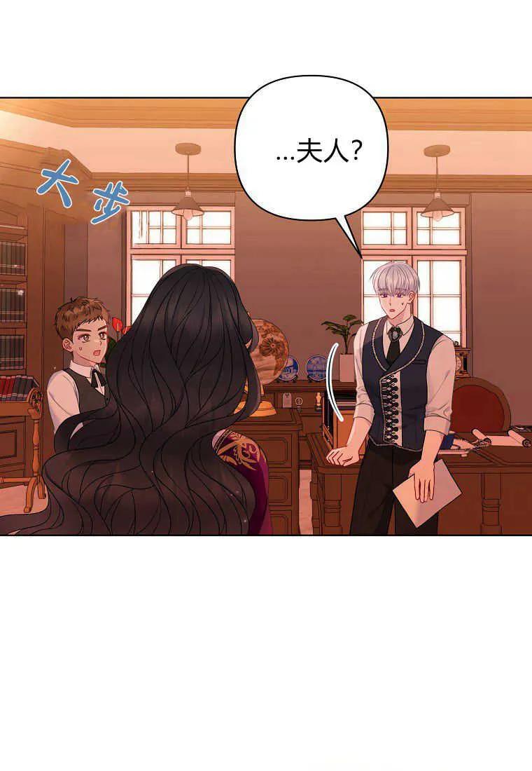 第15话-于是我和废太子结婚了-산하（第3张）