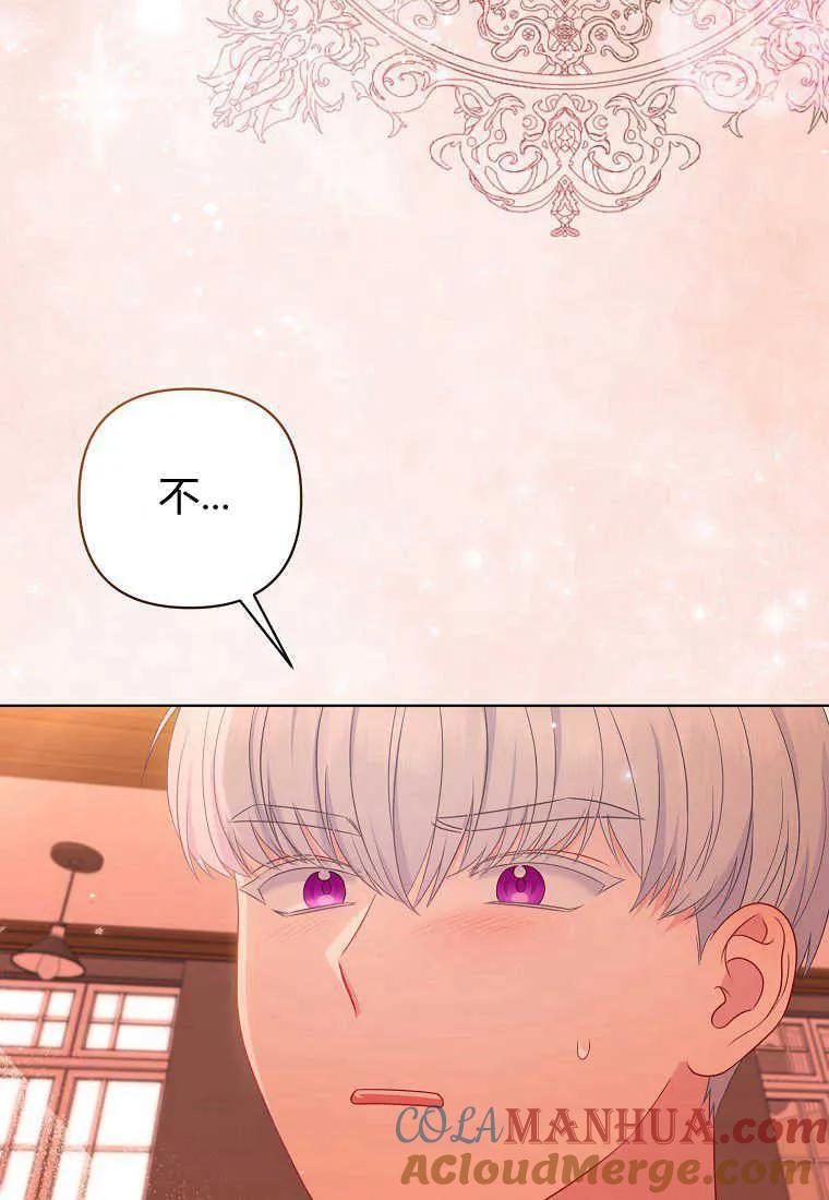 第15话-于是我和废太子结婚了-산하（第7张）