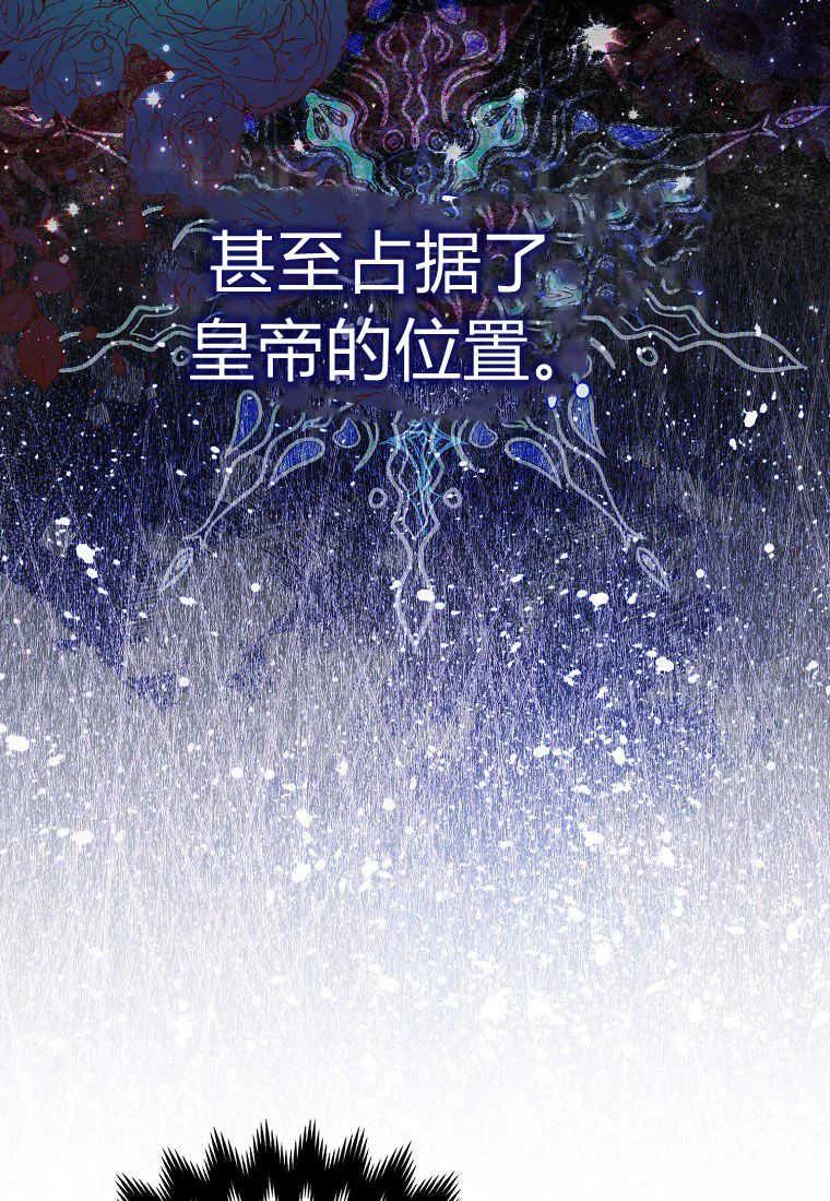 第16话-于是我和废太子结婚了-산하（第10张）