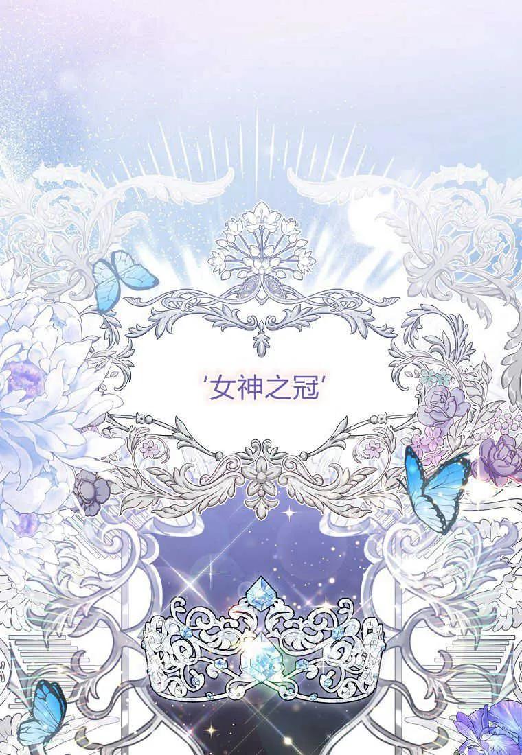 第16话-于是我和废太子结婚了-산하（第7张）