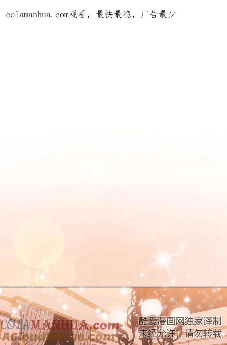 第16话-于是我和废太子结婚了-산하（第1张）