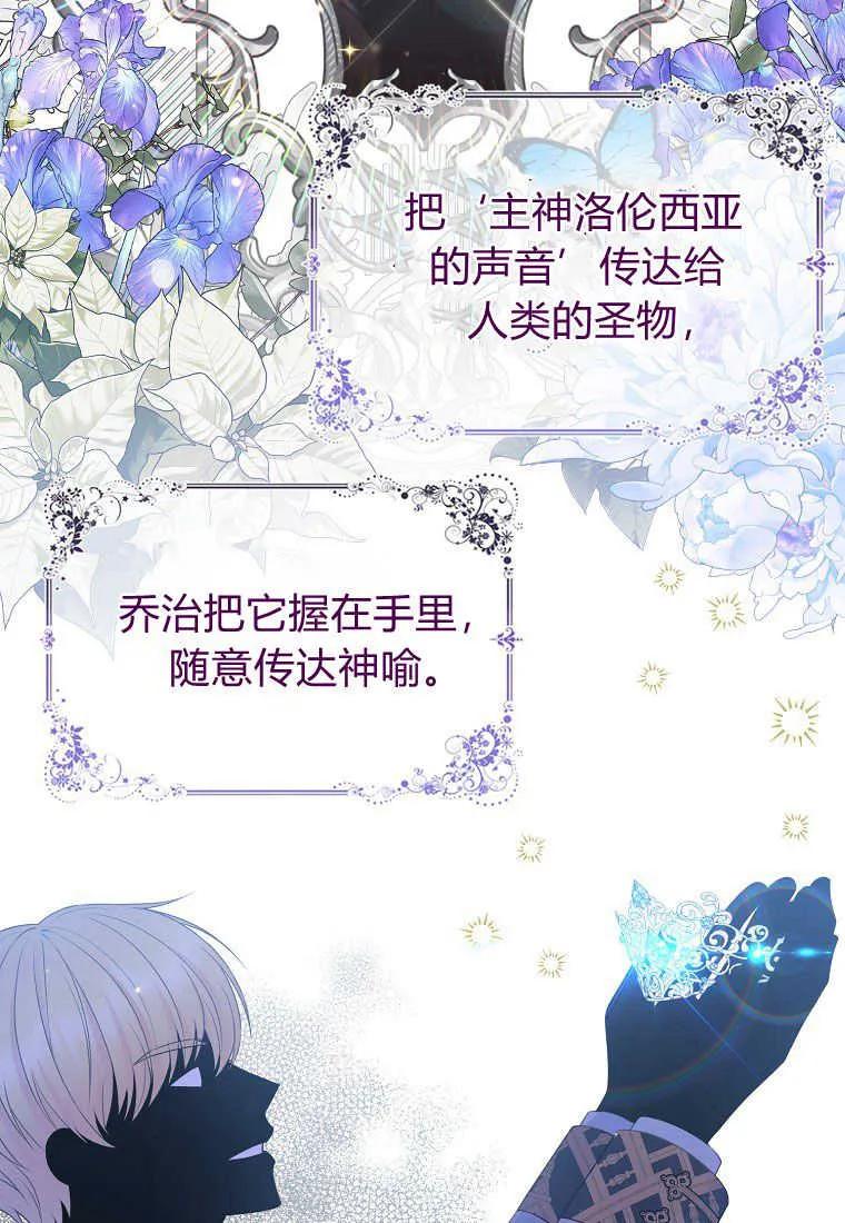 第16话-于是我和废太子结婚了-산하（第8张）