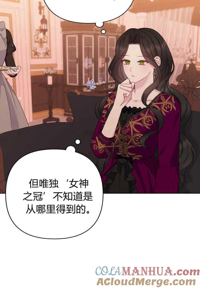 第16话-于是我和废太子结婚了-산하（第5张）