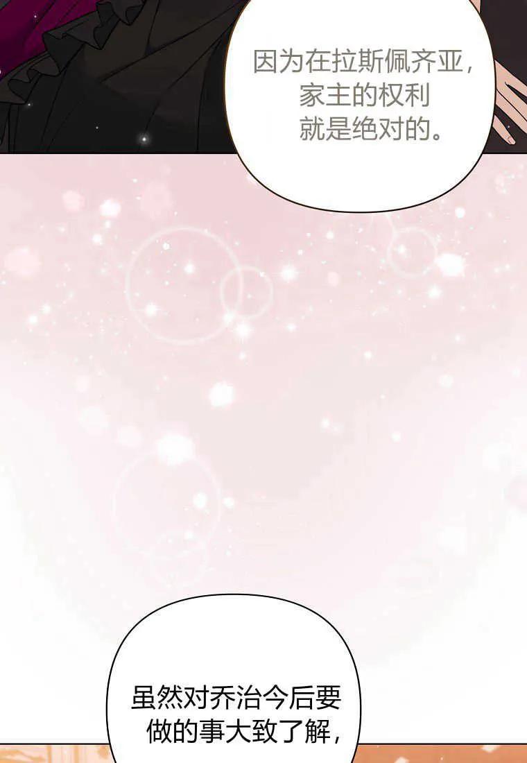 第16话-于是我和废太子结婚了-산하（第4张）